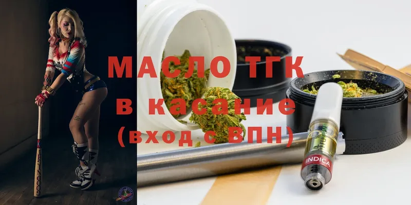 ТГК Wax  Дальнереченск 